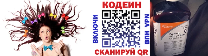Codein напиток Lean (лин)  Купить закладки  Луга 