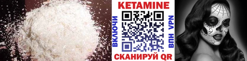 КЕТАМИН VHQ  Купить  Луга 