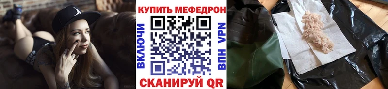 МЕФ VHQ  Купить закладки  Луга 